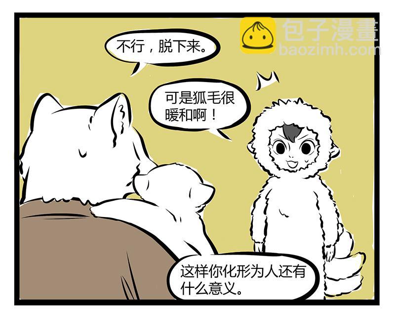 第65话 投喂28