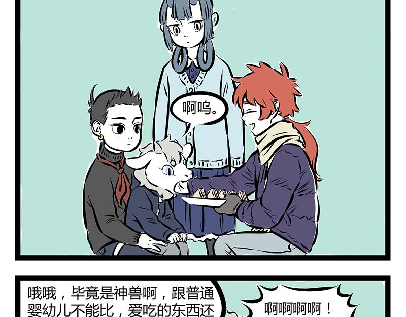第65话 投喂3