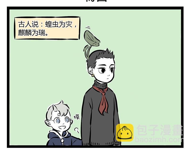 第65话 投喂5
