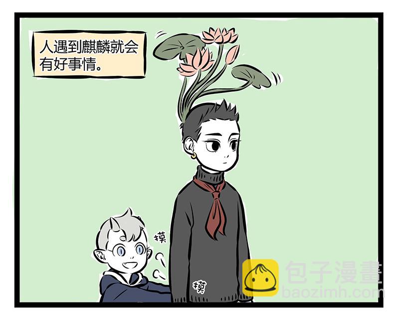 第65话 投喂6