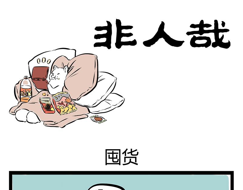第68话 看我独特的滑冰技巧！0