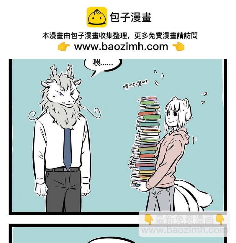 第68话 看我独特的滑冰技巧！1
