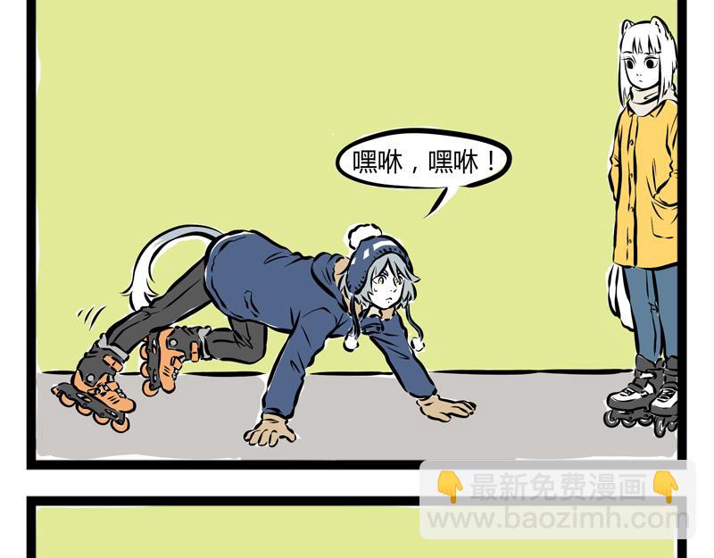 第68话 看我独特的滑冰技巧！12