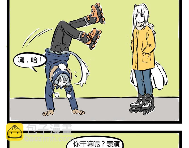 第68话 看我独特的滑冰技巧！13