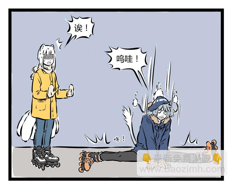 第68话 看我独特的滑冰技巧！17