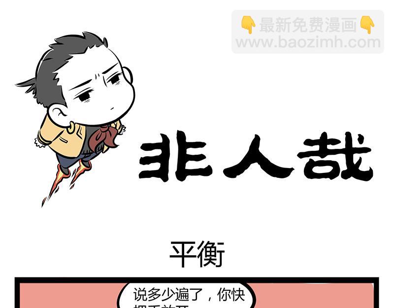 第68话 看我独特的滑冰技巧！20