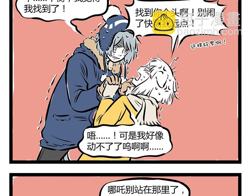 第68话 看我独特的滑冰技巧！23