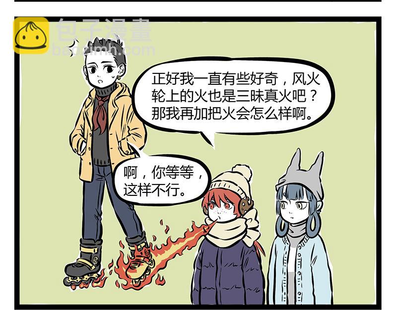 第68话 看我独特的滑冰技巧！26