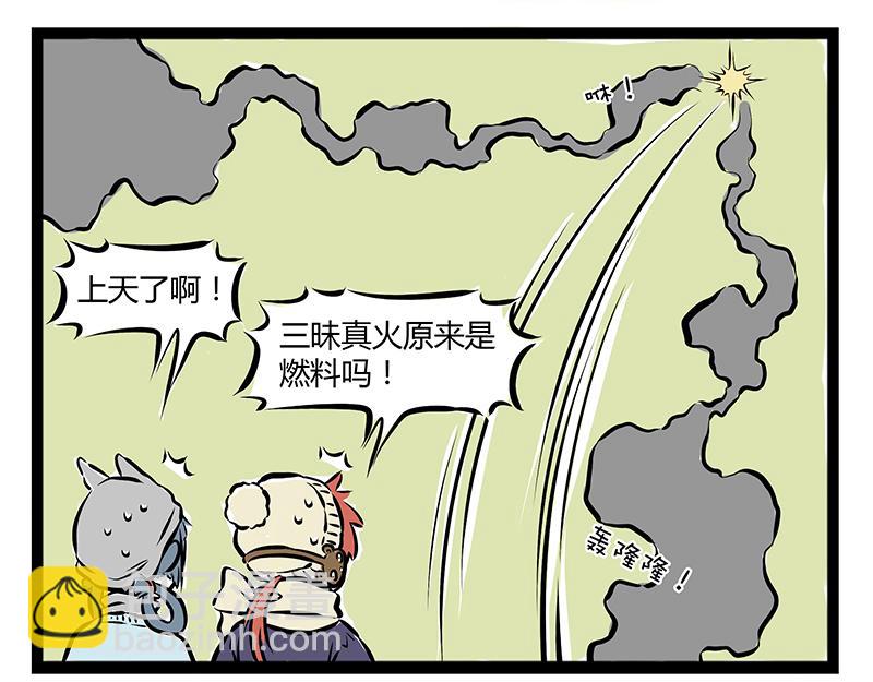 第68话 看我独特的滑冰技巧！28