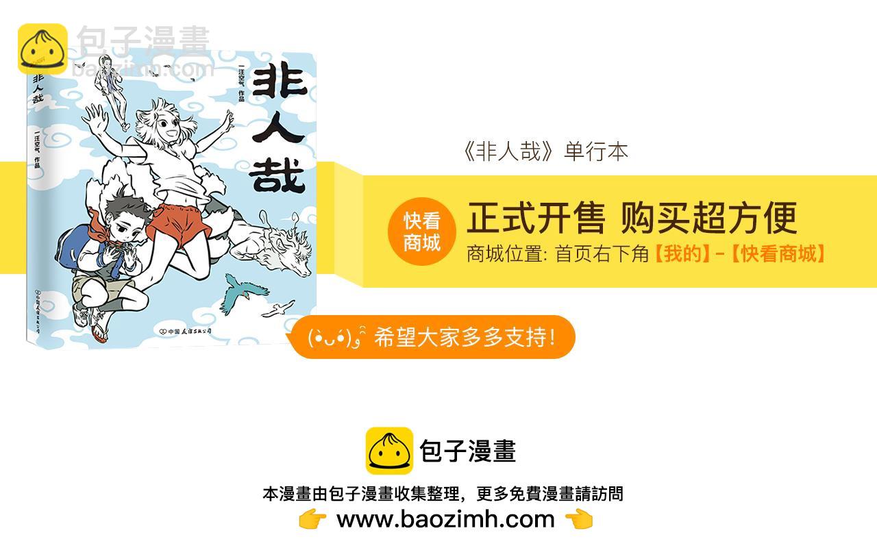 第68话 看我独特的滑冰技巧！30