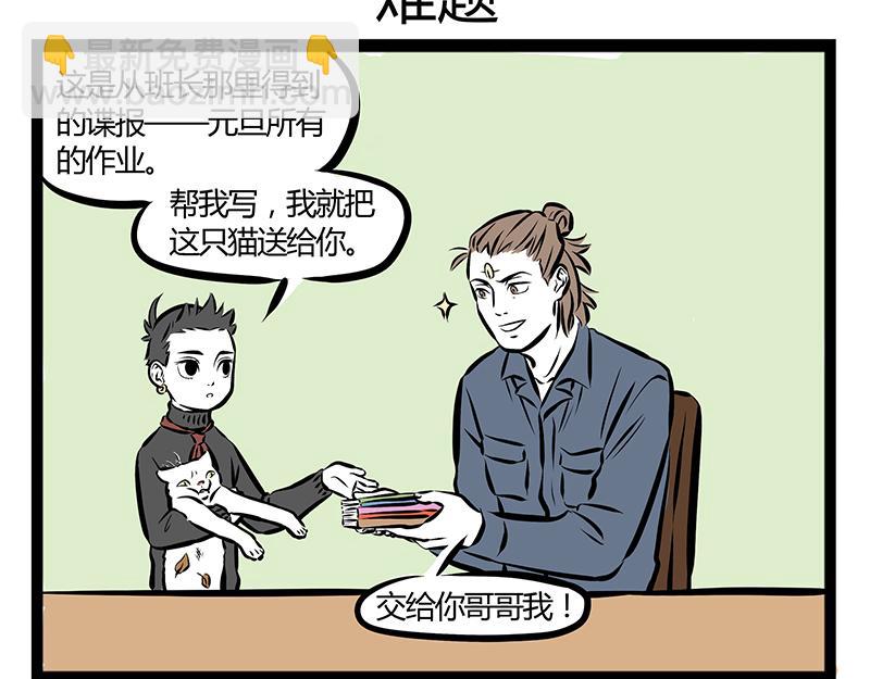 第68话 看我独特的滑冰技巧！5