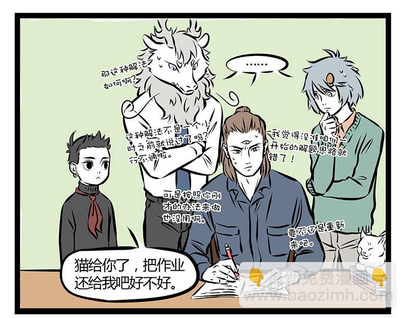 第68话 看我独特的滑冰技巧！8