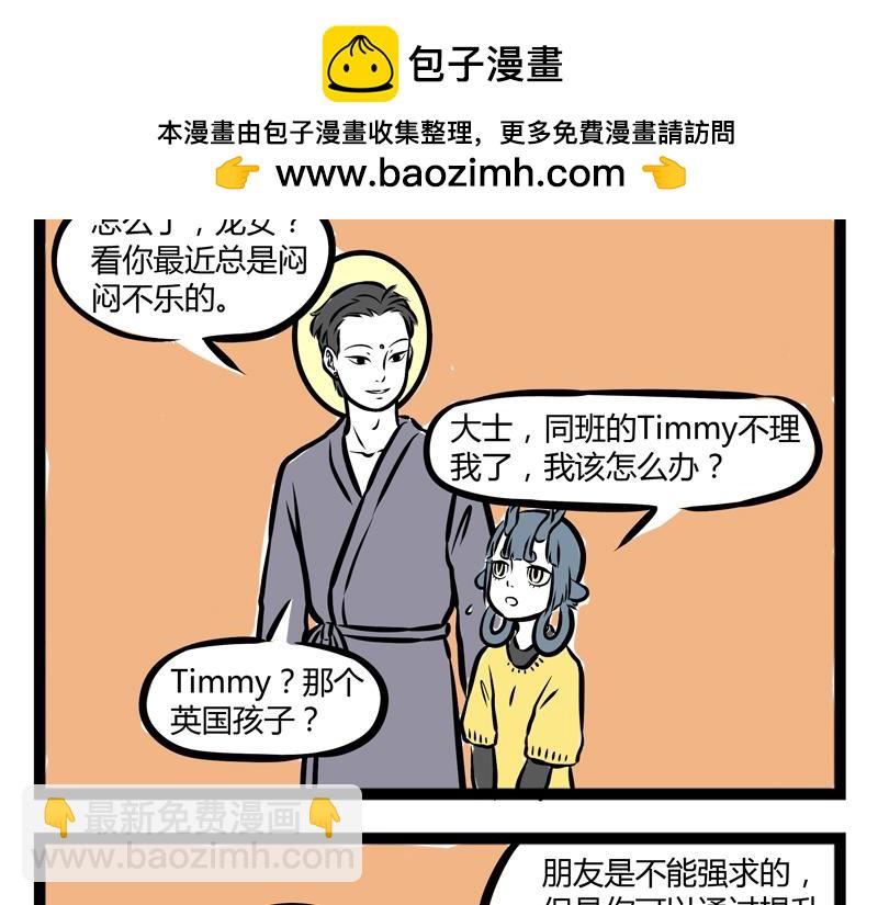 第80话 努力1