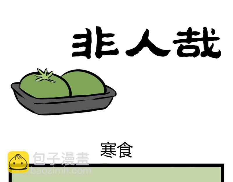 第80话 努力10