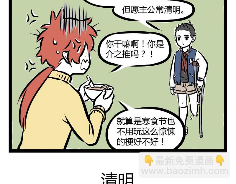 第80话 努力14