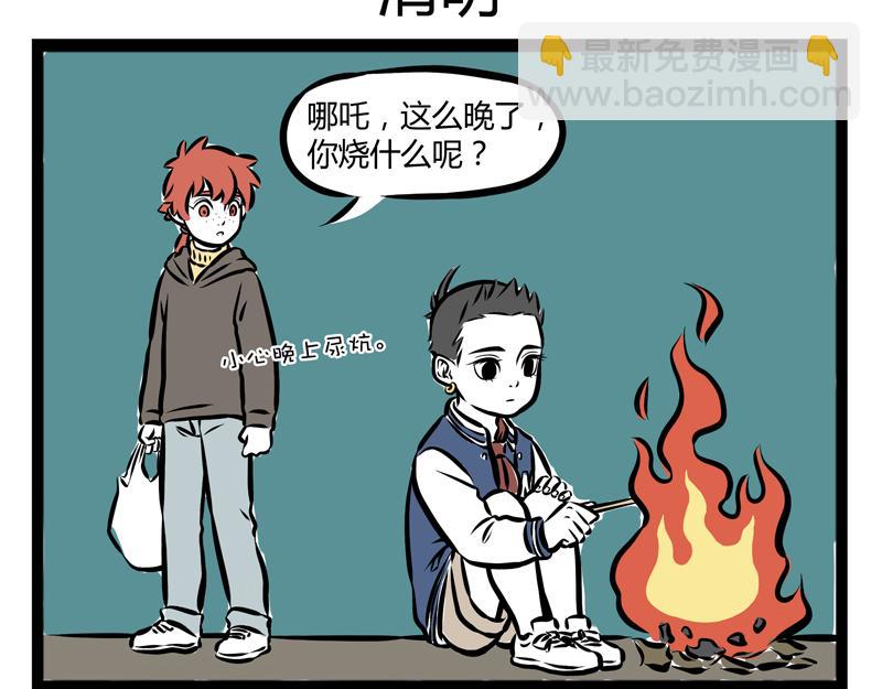 第80话 努力15