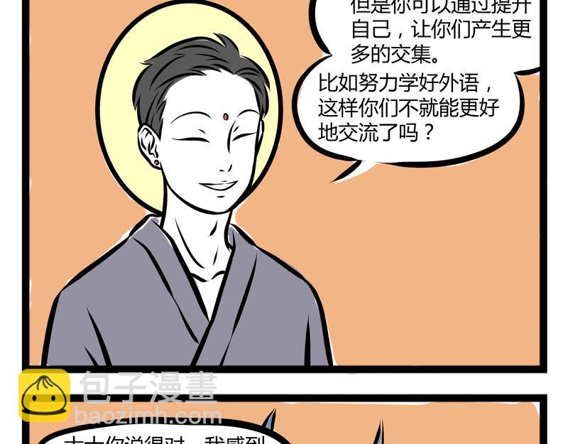 第80话 努力2