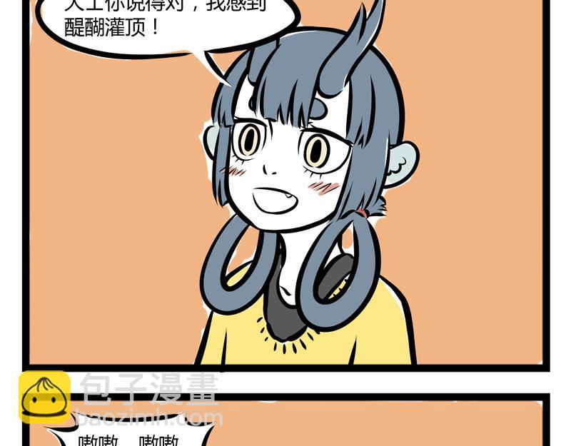第80话 努力3