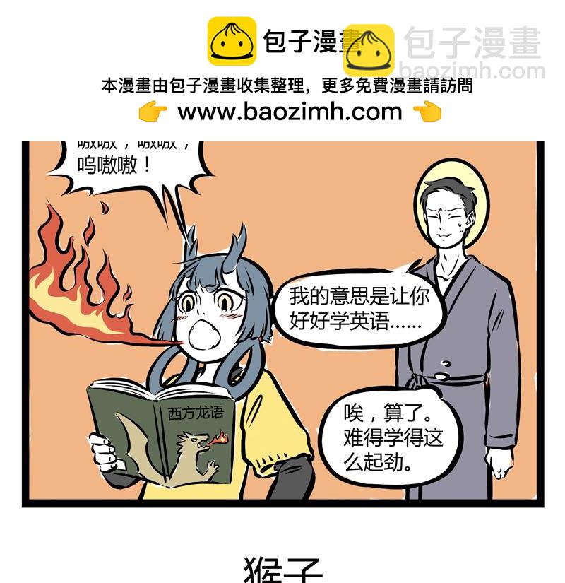 第80话 努力4