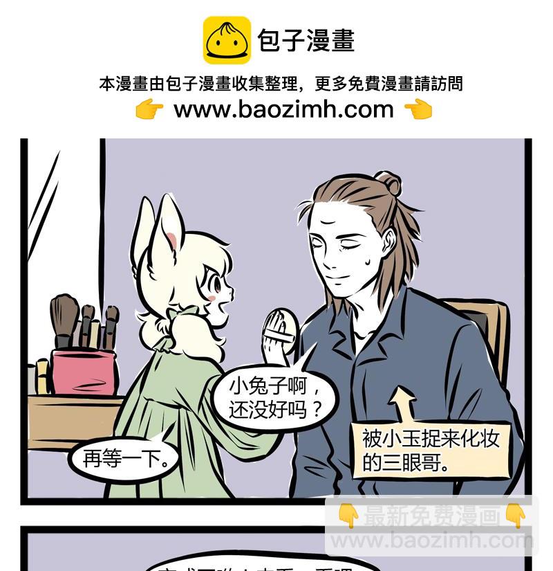 第81话 化妆1