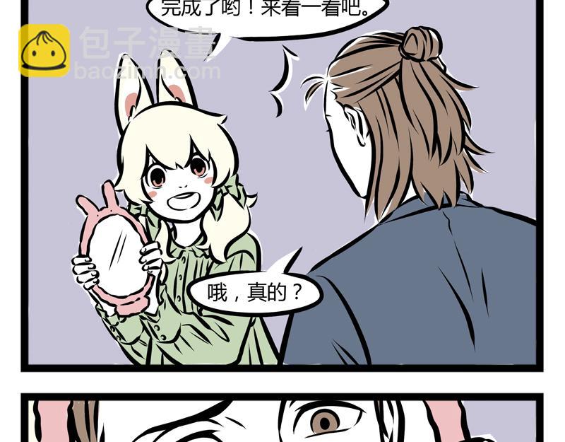 第81话 化妆2