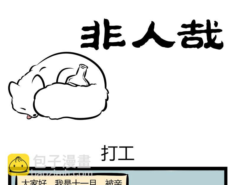 第81话 化妆20