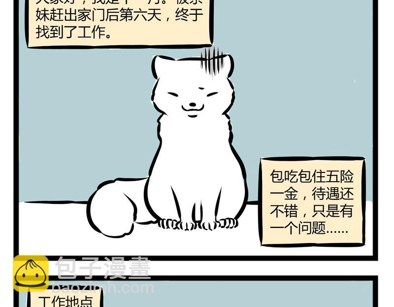 第81话 化妆21
