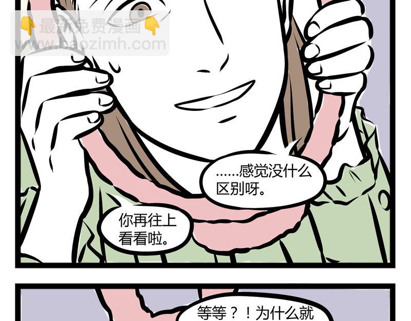 第81话 化妆3