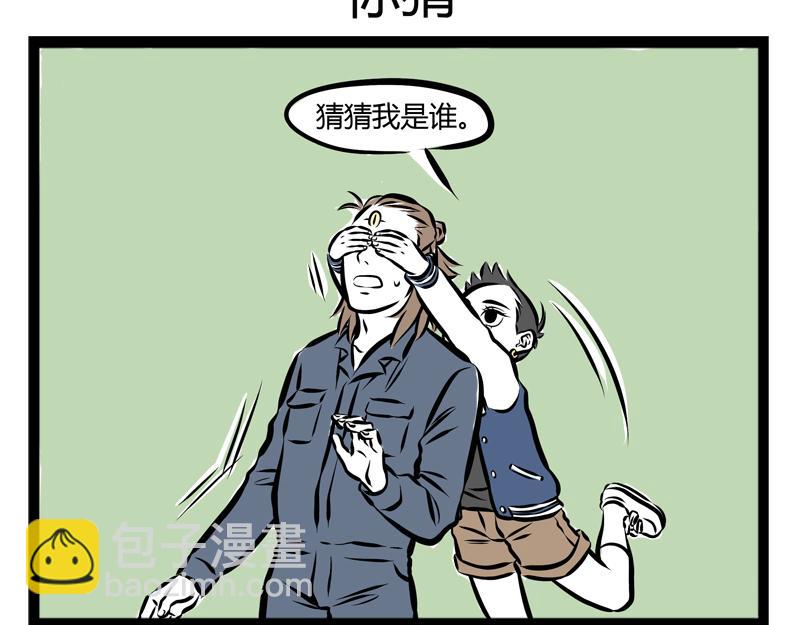 第81话 化妆5