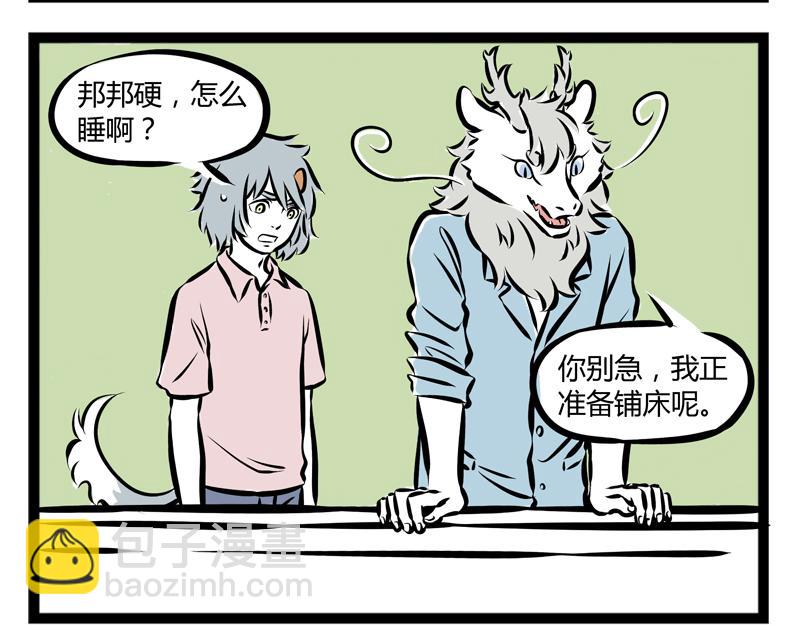 第82话 好哄16
