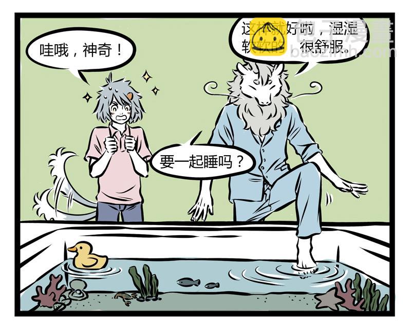第82话 好哄18