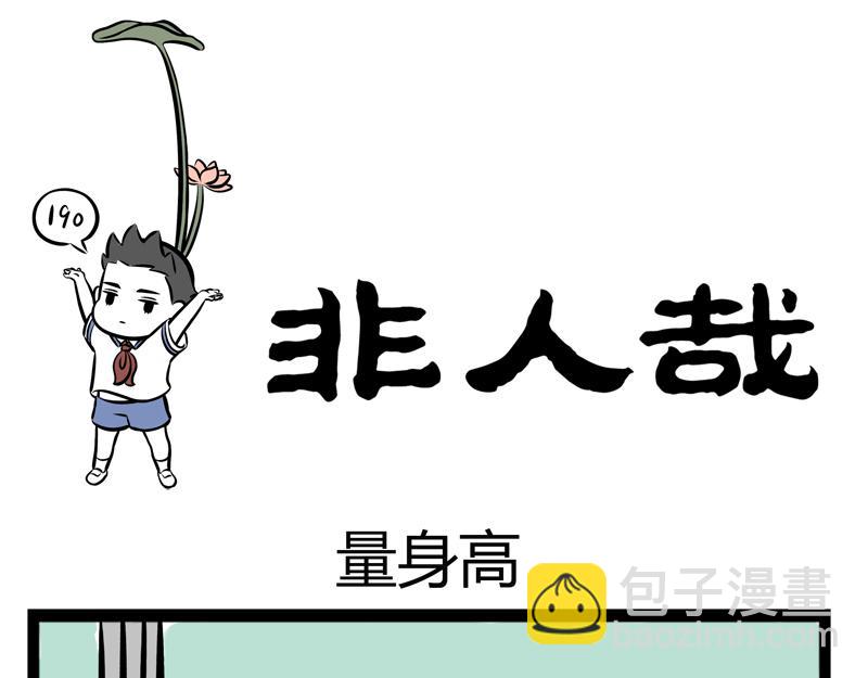 第82话 好哄20