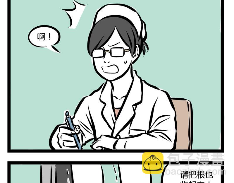 第82话 好哄23