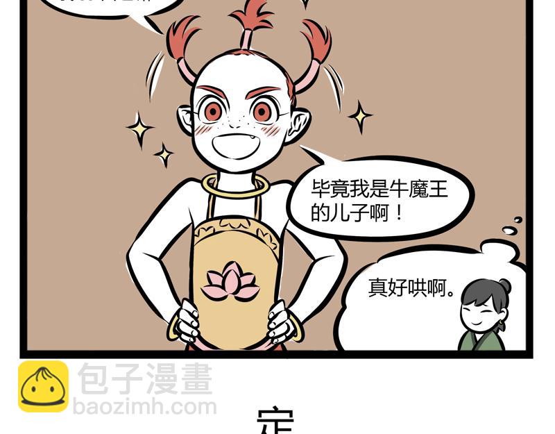 第82话 好哄4
