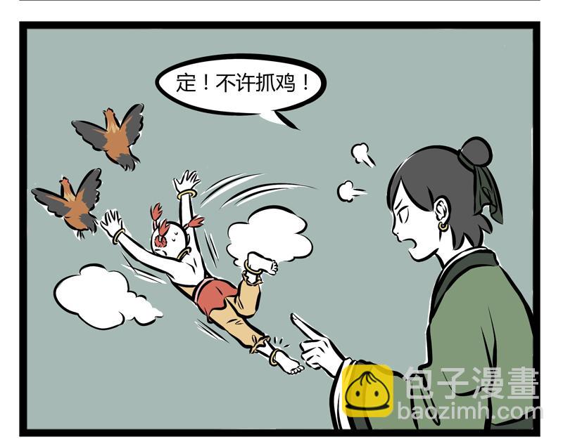 第82话 好哄6