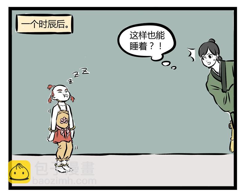 第82话 好哄8