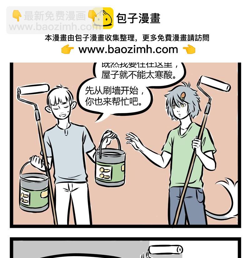 第87话 粉刷匠1