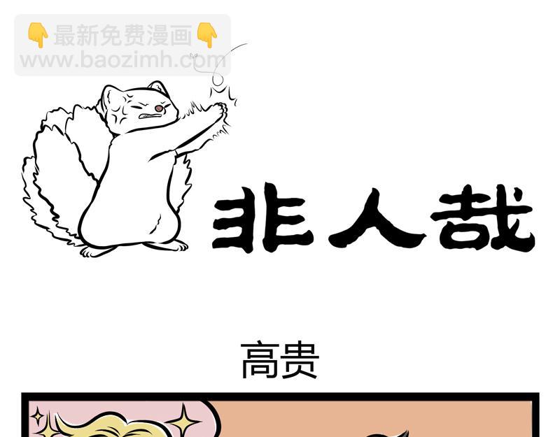 第87话 粉刷匠10