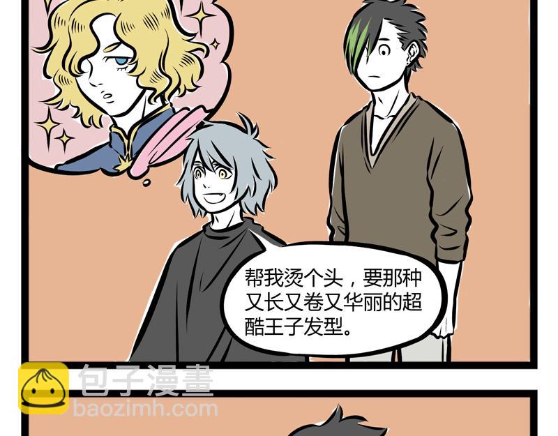 第87话 粉刷匠11
