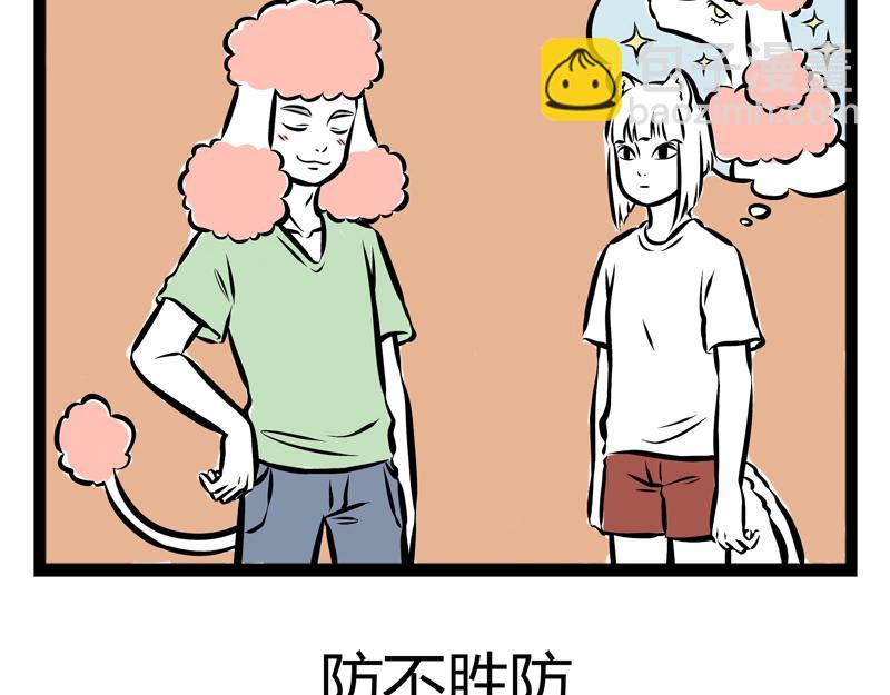 第87话 粉刷匠14