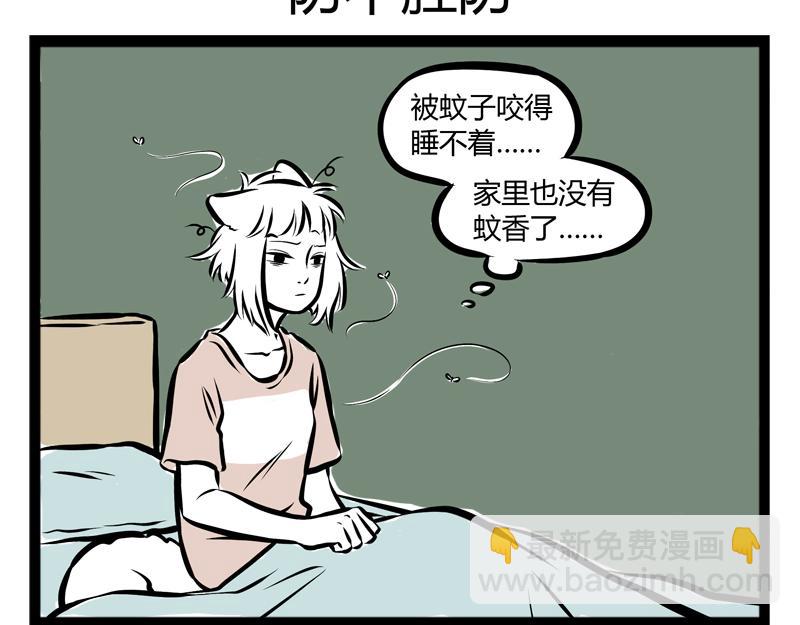 第87话 粉刷匠15