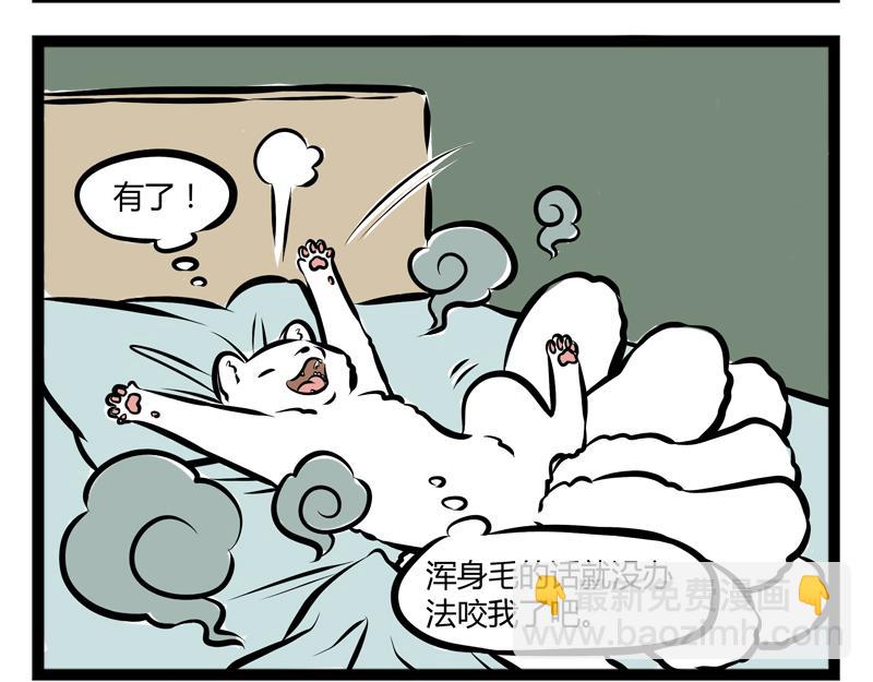 第87话 粉刷匠16