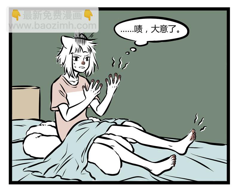 第87话 粉刷匠18