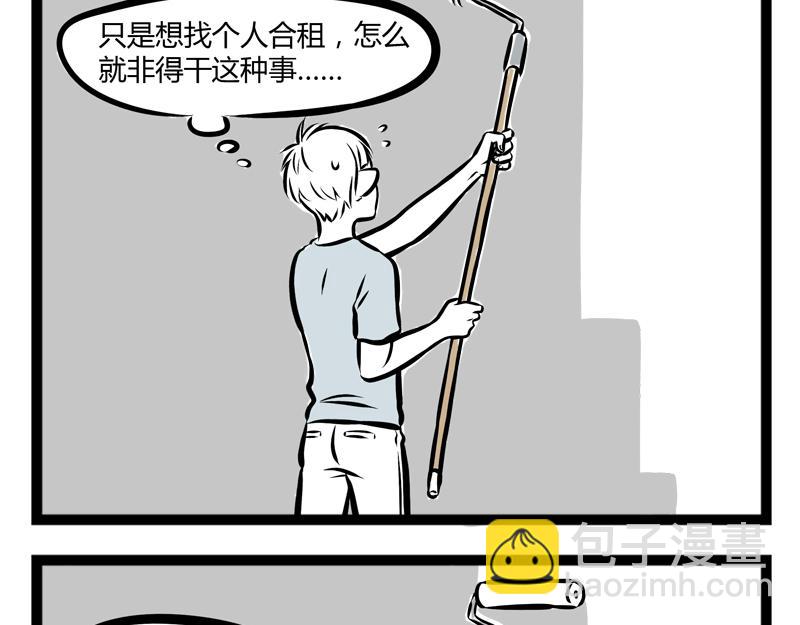 第87话 粉刷匠2