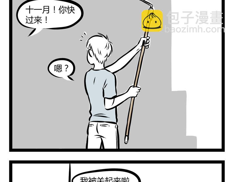 第87话 粉刷匠3
