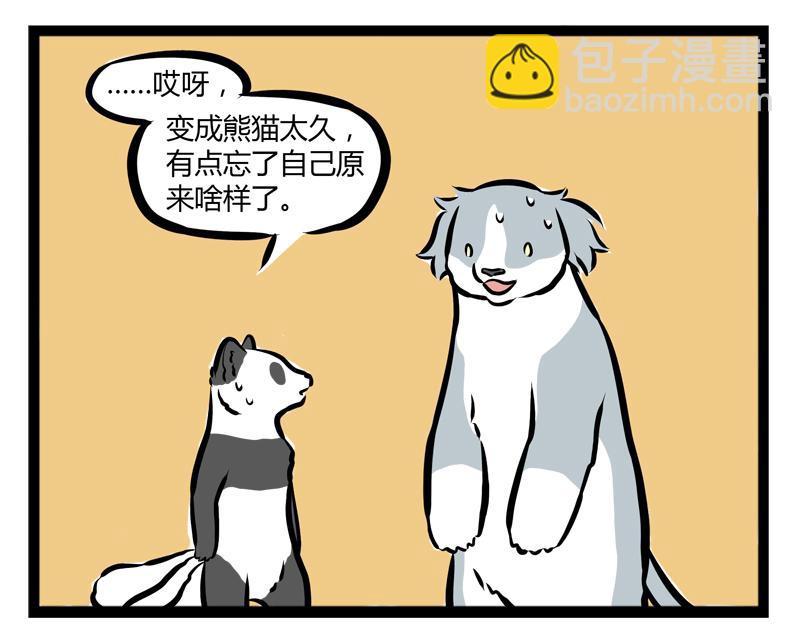 第90话 对讲机28