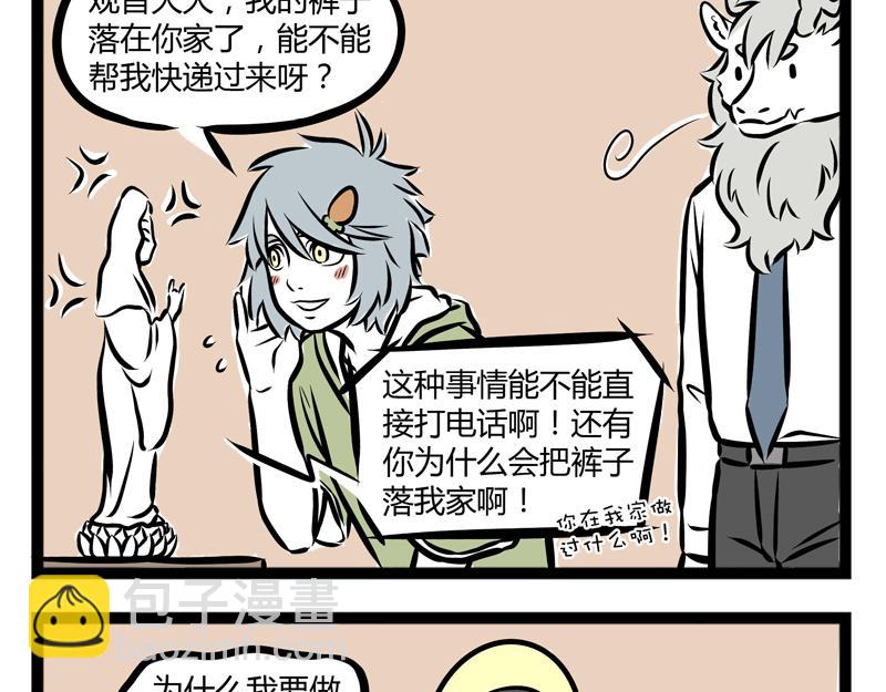 第90话 对讲机3