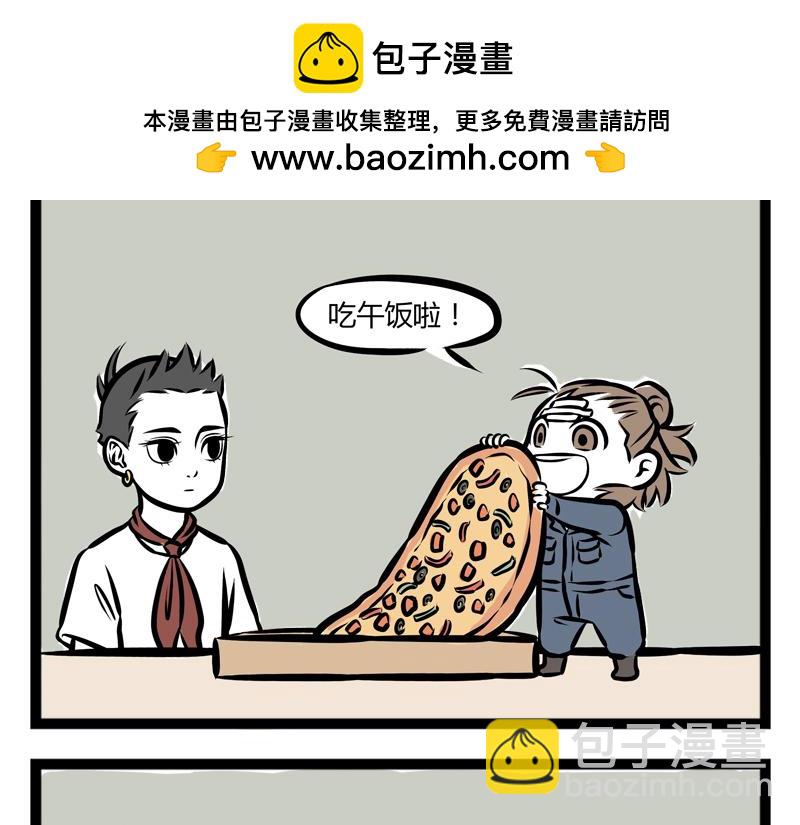 第92话 吃饭1