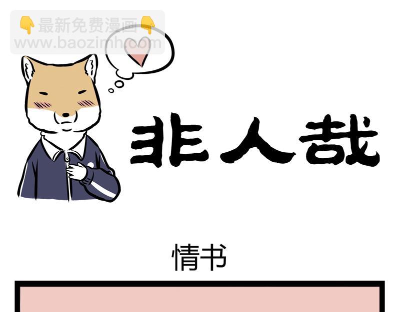 第92话 吃饭10