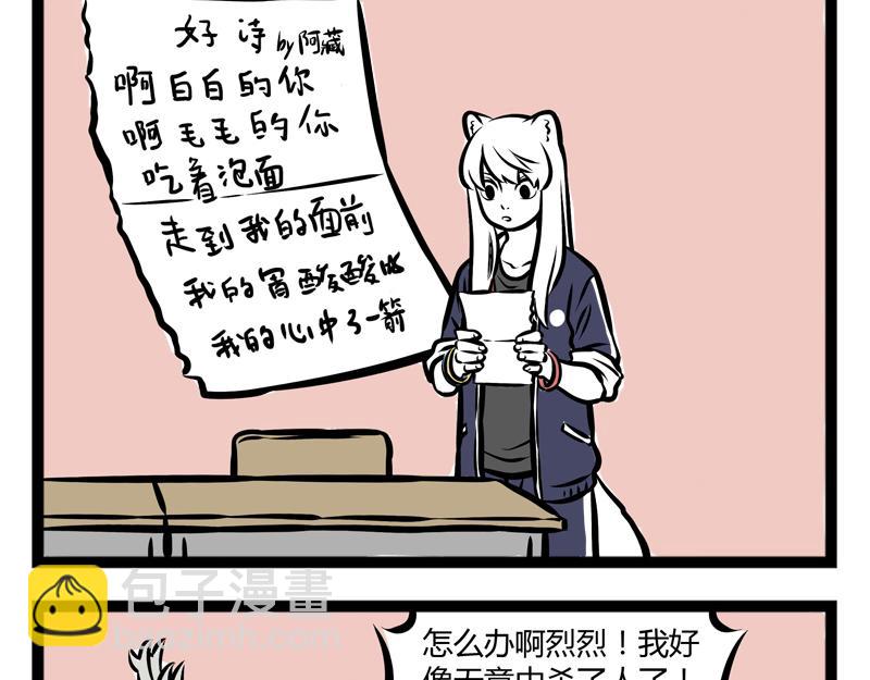 第92话 吃饭13